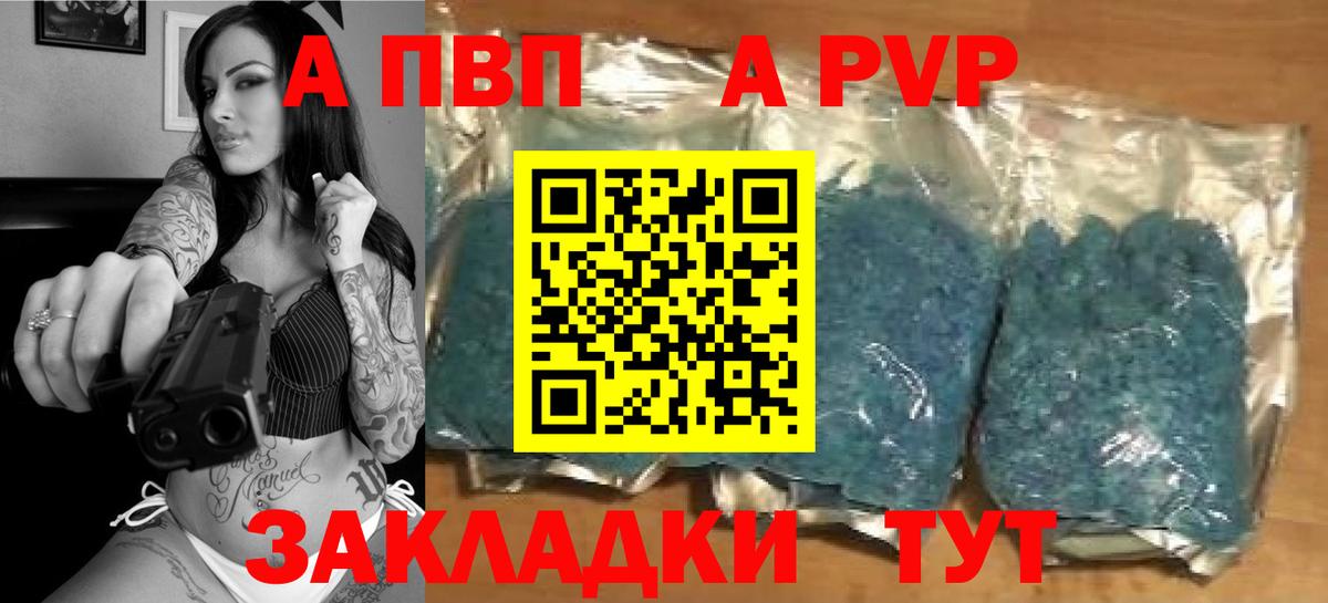 Усть-Джегута  A-PVP кристаллы  A-PVP мука  A-PVP крисы CK  Вход с VPN 
