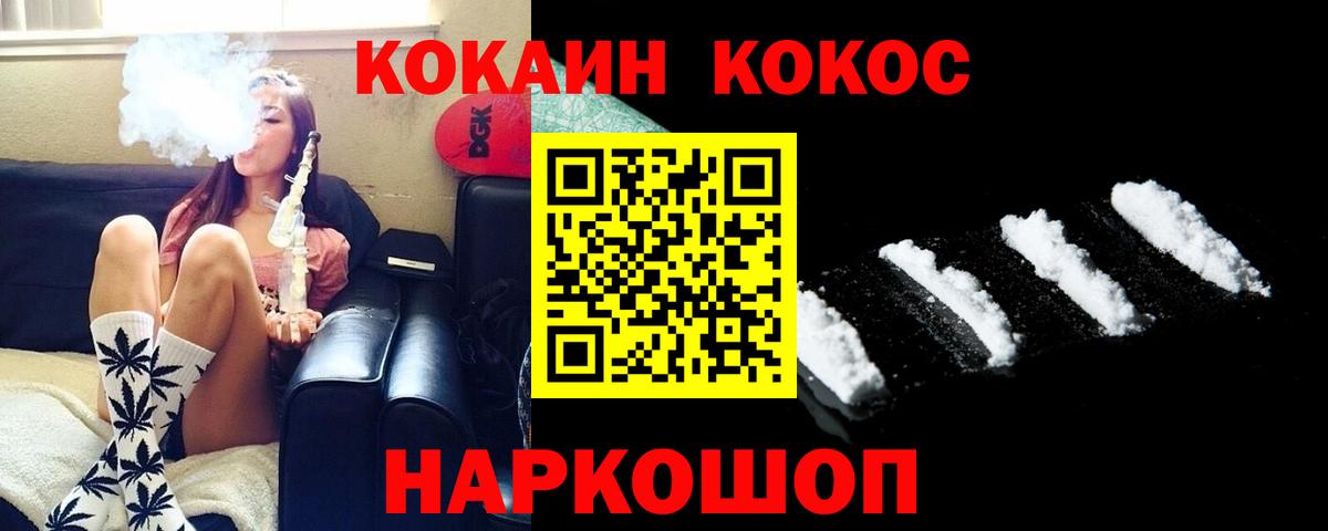 КОКАИН 99% Усть-Джегута