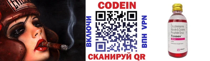 Codein напиток Lean (лин)  закладка  Усть-Джегута 