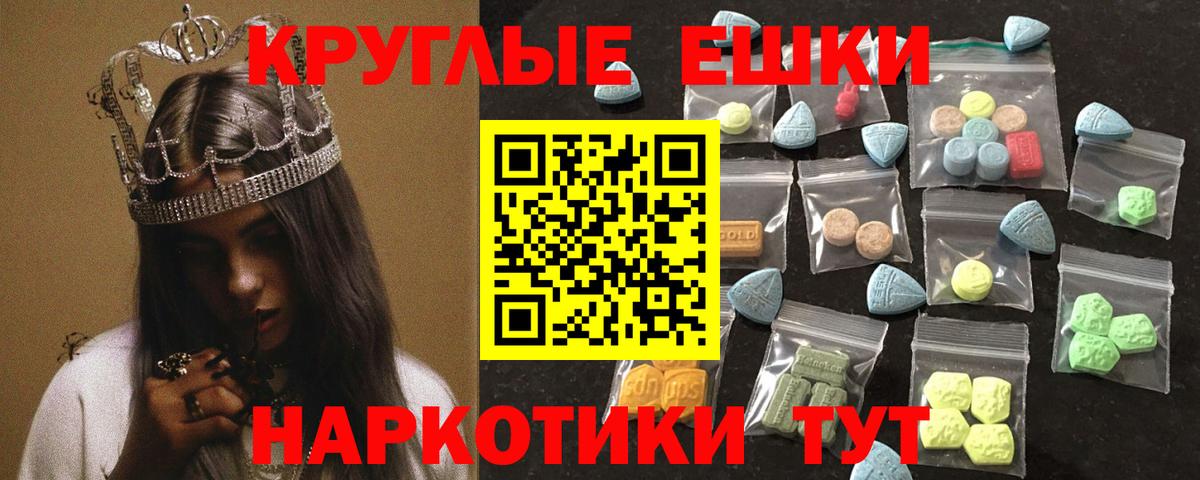 Экстази  ЭКСТАЗИ 280мг  Усть-Джегута  Вход с VPN  ЭКСТАЗИ MDMA 