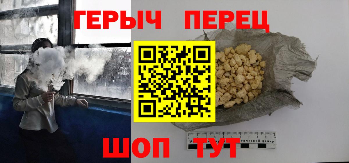 Героин VHQ  Героин  Усть-Джегута  Вход с VPN 