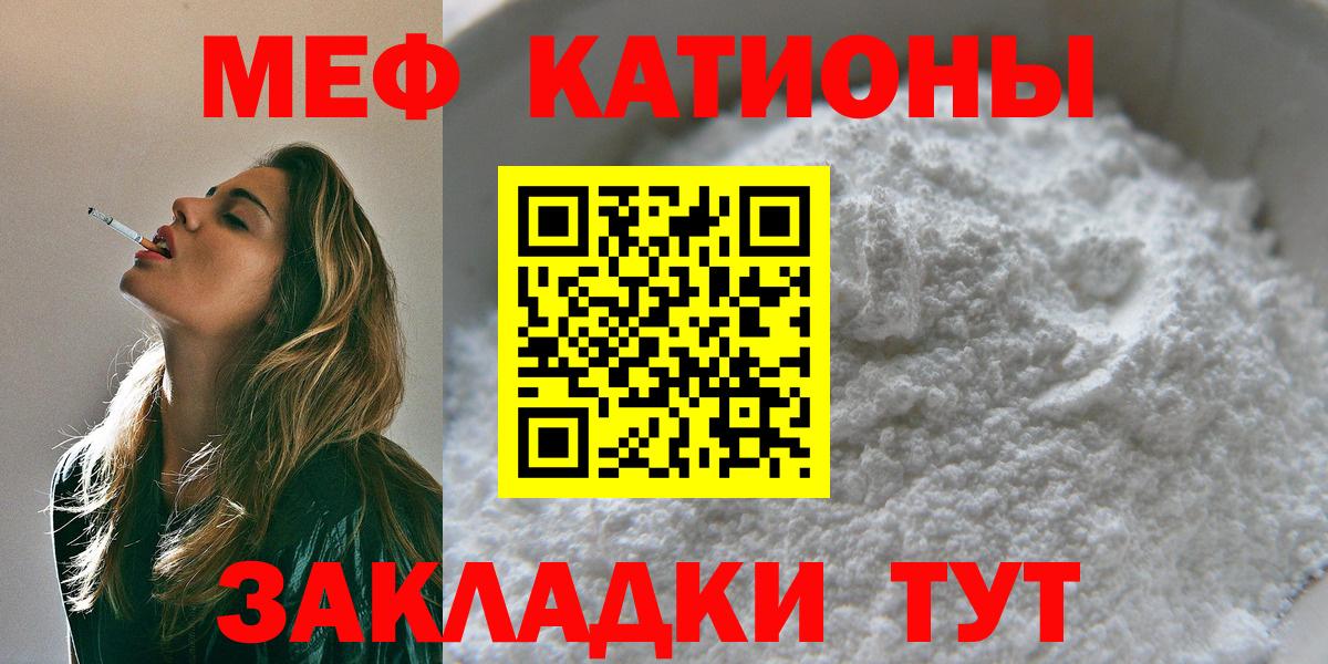 Меф мука  МЕФ  Мефедрон  Усть-Джегута  Вход с VPN  Мефедрон VHQ 