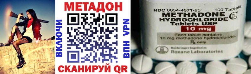 МЕТАДОН кристалл  Усть-Джегута 