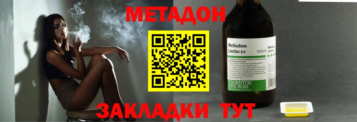 дарк нет официальный сайт  Метадон VHQ  Вход с VPN  Метадон methadone  Усть-Джегута 