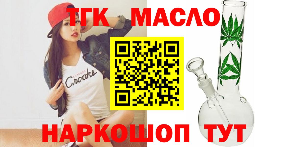 Дистиллят ТГК вейп Усть-Джегута